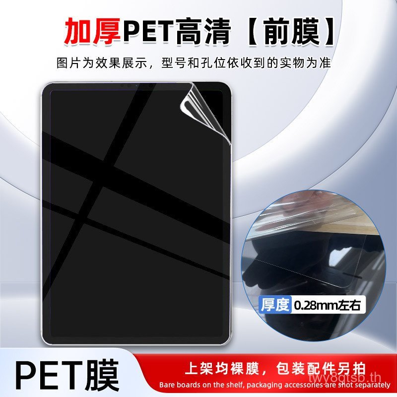 เหมาะสําหรับ Samsung Tab A11/Active5 HD Hydrogel Film สัตว์เลี้ยงป้องกันการระเบิด S11ultra Frosted W