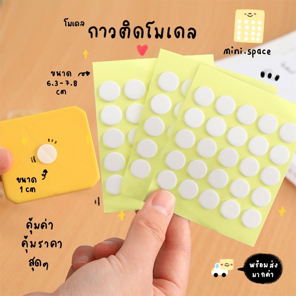 Z-mini สติกเกอร์ใส ติดแน่น กาวติดโมเดล กาวใส กาวสองหน้า ไม่เป็นคราบ ฐานติดโมเดล MS6196