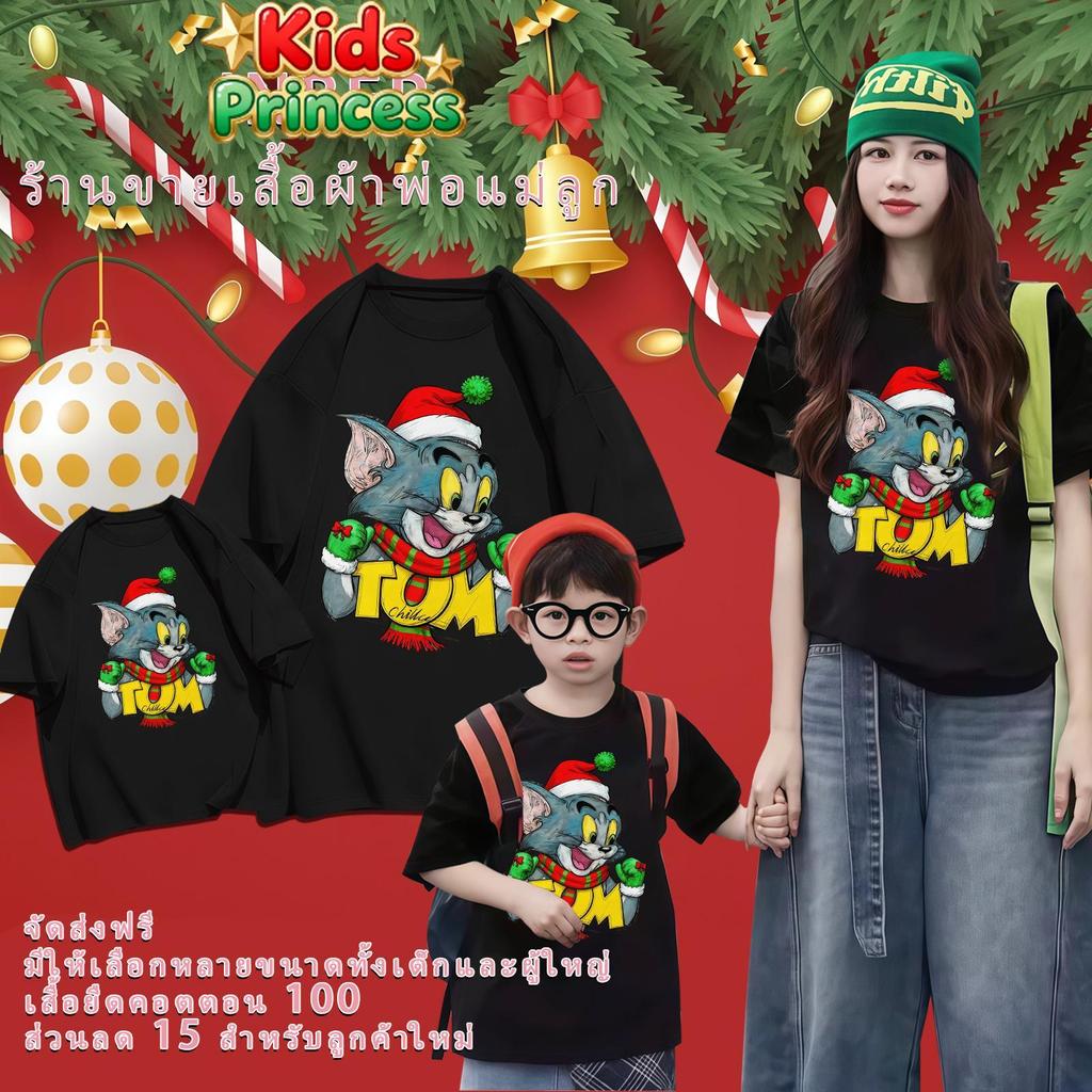 COD(จัดส่งตลอด 24 ชั่วโมง) Christmas t-shirt ชุดครอบครัว ครึ่งราคา สำหรับเด็กและผู้ใหญ่ 3–12ปี ขนาด9