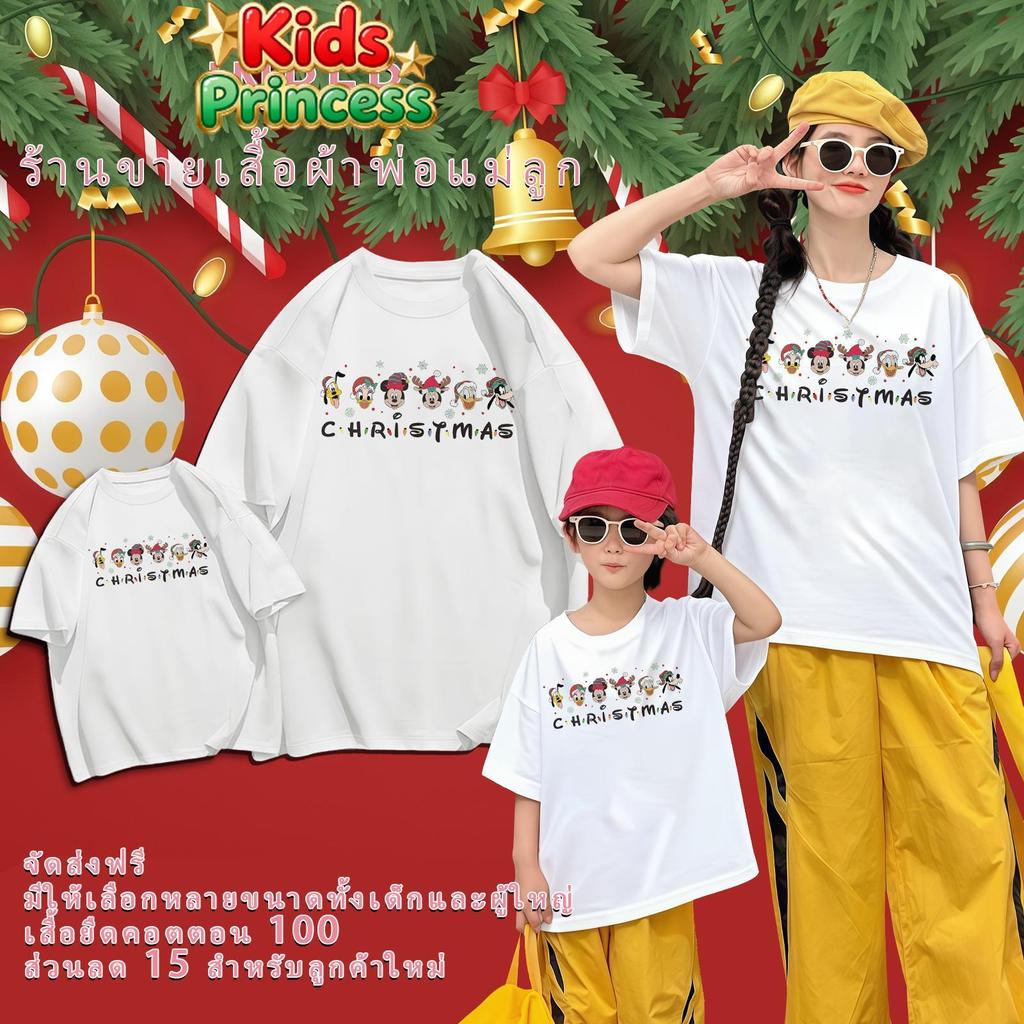 COD(จัดส่งตลอด 24 ชั่วโมง) Christmas t-shirt ชุดครอบครัว ครึ่งราคา สำหรับเด็กและผู้ใหญ่ 3–12ปี ขนาด9