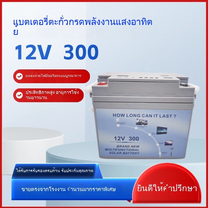 แบตเตอรี่เก็บพลังงานแสงอาทิตย์แบบรวม12V33AH แบตเตอรี่คอลลอยด์เก็บพลังงานแสงอาทิตย์แบบชาร์จได้สำหรับก