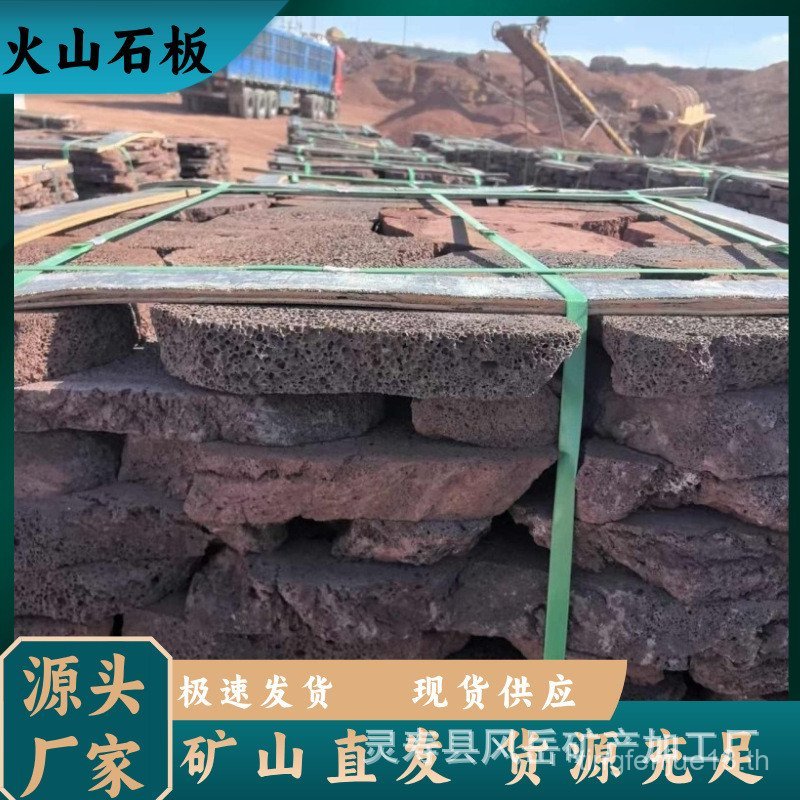 Supply Volcanic Slate Fragmentation Black Red Volcanic Slate Square Courtyard Outdoor Floor Volcanic