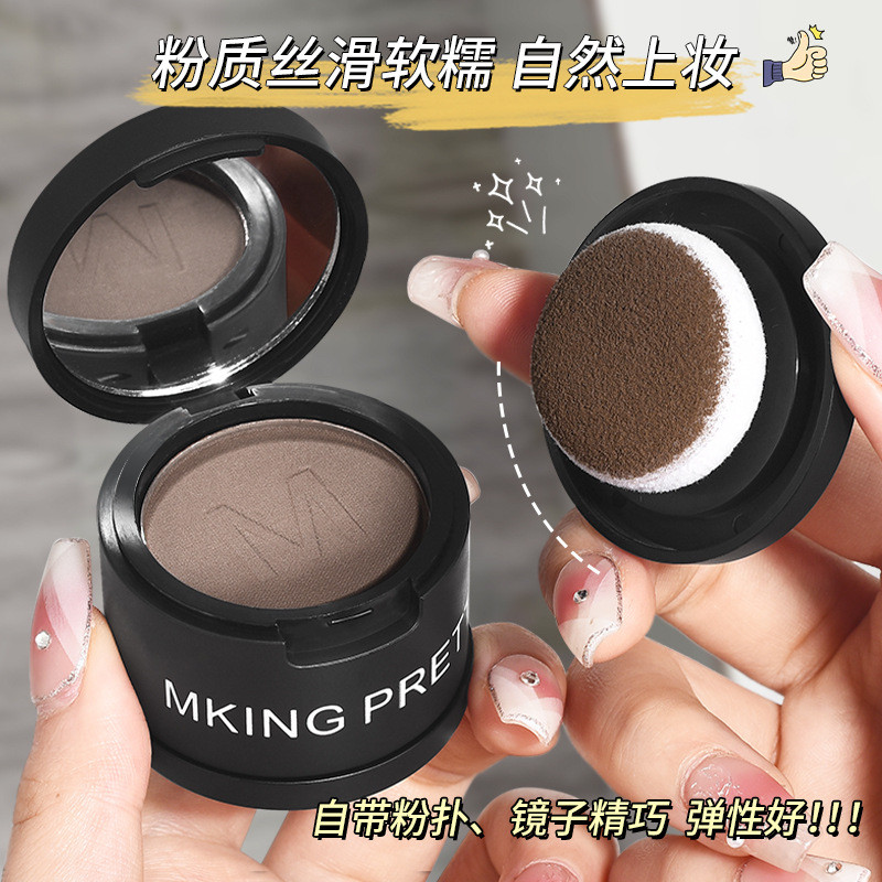 MKING PRETTY PRETTY Matte Hairline Powder โคลนบรรจุเปลี่ยนตะเข็บครอบคลุมเครื่องมือที่มีประโยชน์กันน้
