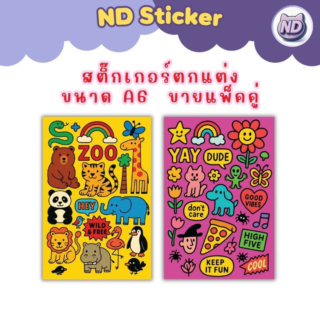 สติ๊กเกอร์การ์ตูน แพ็คคู่ Art สติ๊กเกอร์แนวArt สติ๊กเกอร์ตกแต่ง สีสดใส สติ๊กเกอร์ขนาดเล็ก ติดทั่วไป PVC