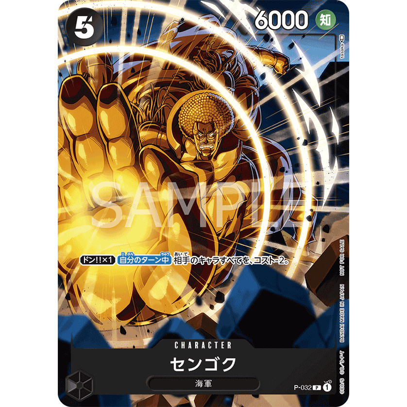 P-032 / Sengoku / Pack 2022 Vol.2 ปล่อยพิเศษ /Bandai / การ์ดเกมวันพีซ / TCG ญี่ปุ่น