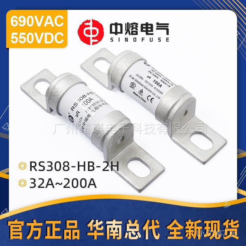 690V Xian 200A ฟิวส์ฟิวส์ขนาดกลาง Melt แรงดันต่ํา RS308-HB-2H Fast รถฟิวส์ GX2V