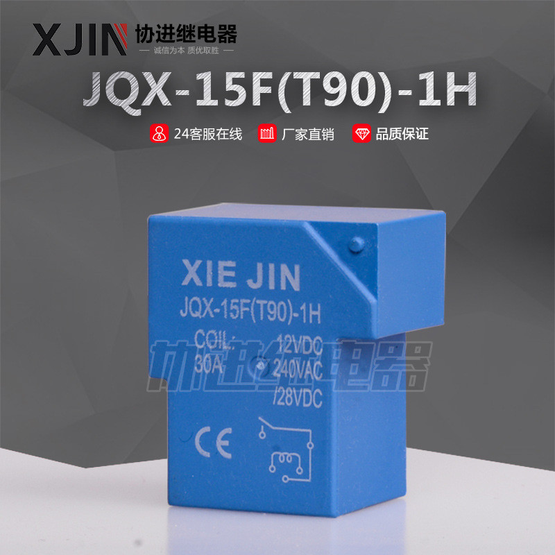 กําลังสูง JQX-15F (T90) 1A/1H 12V รีเลย์แผงวงจร 30A คุณภาพสูง