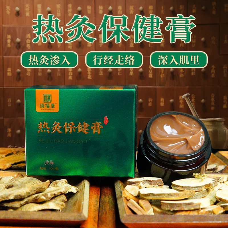 ขายร้อน [ราคาขายส่ง] Thermal Moxibustion Health Care Cream ไหล่คอ Pain Cream แผ่นเอว Protruding Pain