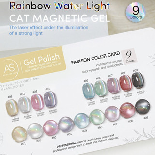 ASฝาแหลม สีเจลทาเล็บ ยาทาเล็บเจล สีลูกแก้ว แคทอาย Rainbow Ca…