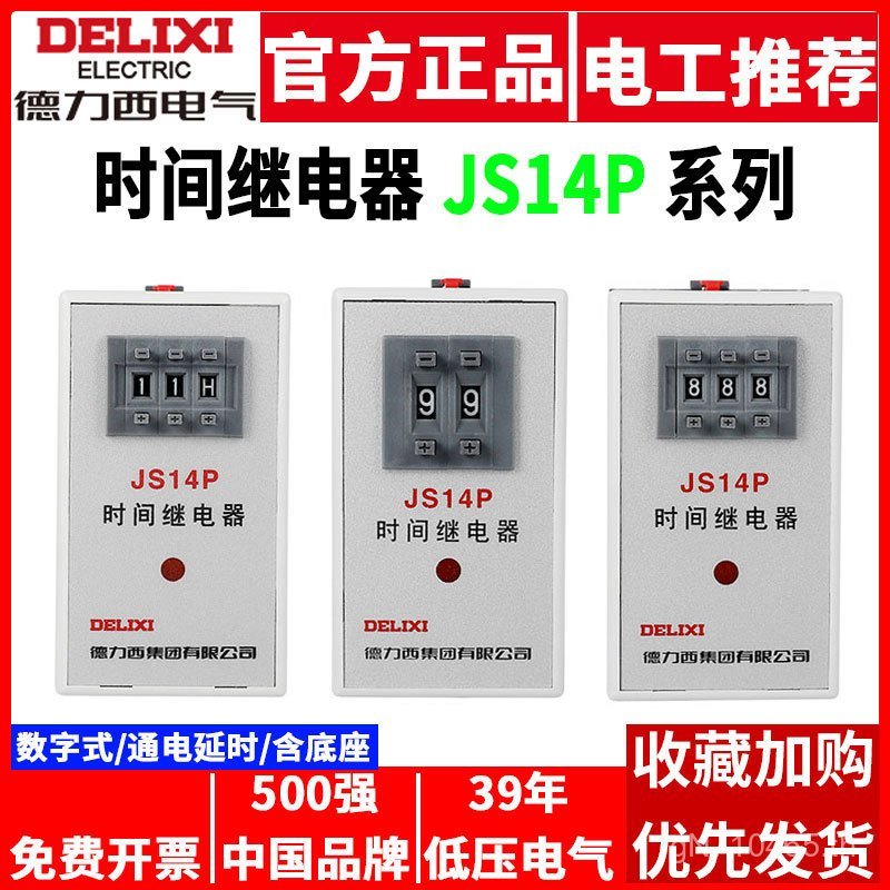 คอนโทรลเลอร์ 99SJS14P Delisi Time รีเลย์ดิจิตอล AC220V380V9.9 S99M/999S/CNXT