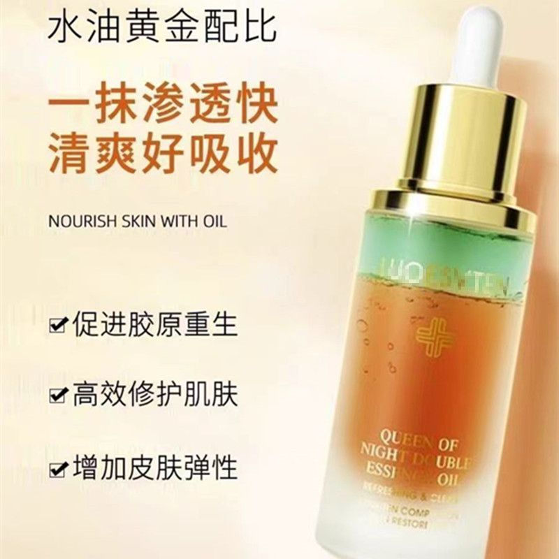 TP Cabinet668~Night Queen Dual-Effect Essence Oil30ml Stay Up Late Repair Essence Base Oil Hydrating