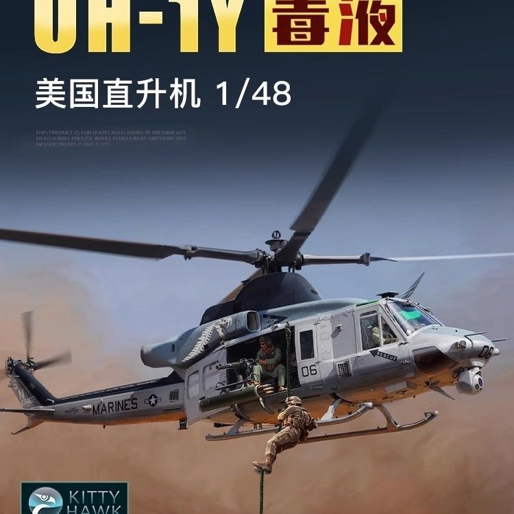 Kitty รุ่น KH80124 1/48 US Navy UH-1Y Venom Helicopter
