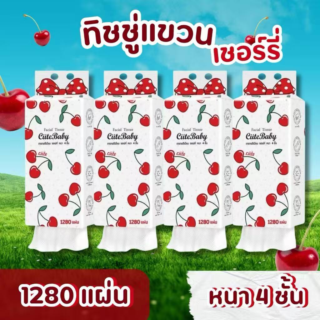 ลิ้นชักล่าง: กระดาษทิชชู่เนื้อพรีเมียมลายดอกซากุระ นุ่ม 4 ชั้น 1,280 แผ่น (1 แพ็ค)