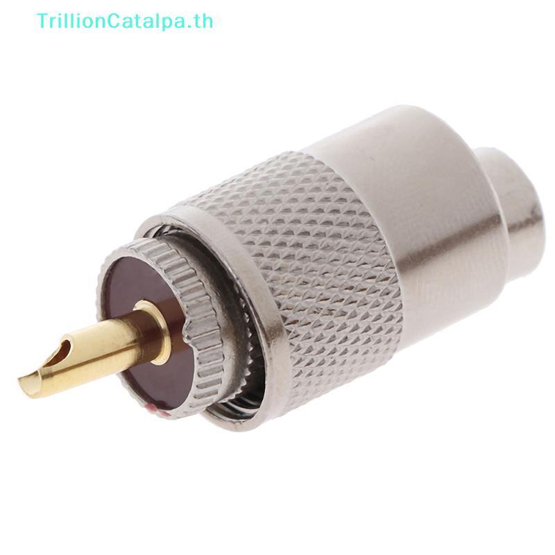 TrillionCatalpa 1PCS UHF PL259 ชายปลั๊กตรง Solder Connector อะแดปเตอร์สําหรับ RG8U RG58-3 TH
