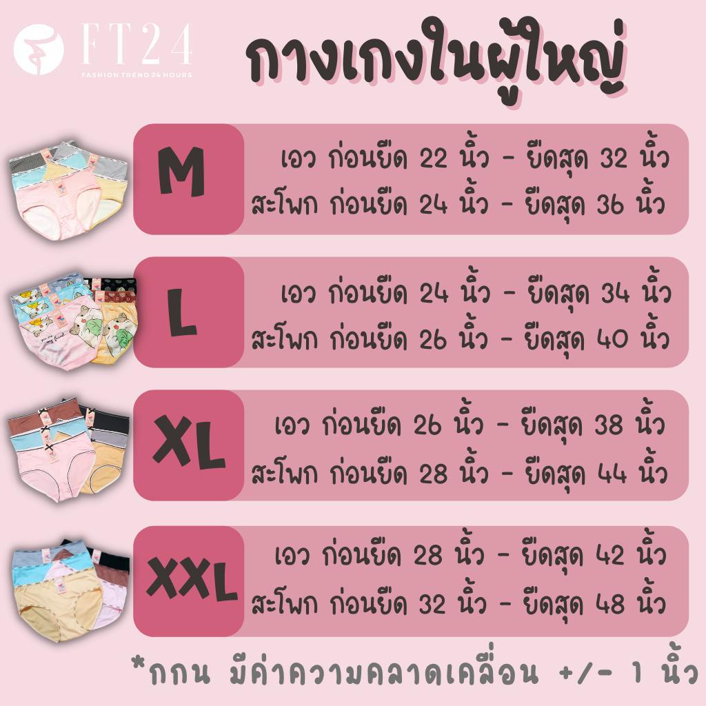 FT24_กางเกงใน Bettys แพค 10 ตัว เลือกสี ผ้าฝ้าย ใส่สบาย ราคาถูก คุณภาพดี ABN ถ่ายจากสินค้าจริงกางเกง ในเกาหลี - รูปที่ 7