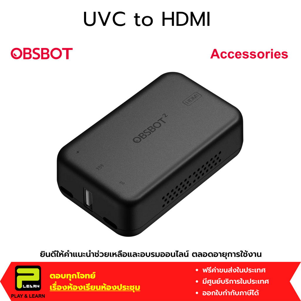 OBSBOT UVC to HDMI Adapter