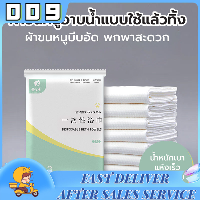 แบบพกพา โรงแรม ของใช้ในครัวเรือน ผ้าขนหนูอาบน้ำขนาดใหญ่ ผ้าขนหนูอาบน้ำแบบใช้แล้วทิ้ง