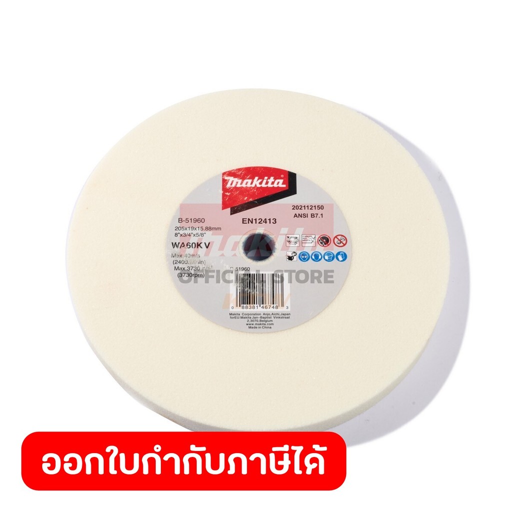 MAKITA มากีต้า MPB-51960 อะไหล่ GB801 - หินไฟ 8" ขาว WA60K GRINDING WHEEL FOR GB801 BENCH GRINDER Co