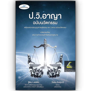 (ตำหนิ)รู้รอบ สอบได้ หรือ ฉบับนวัตกรรม *เลือกได้* / โดย : ฐิติมา แซ่เตีย , วีรชน อังคุระษี
