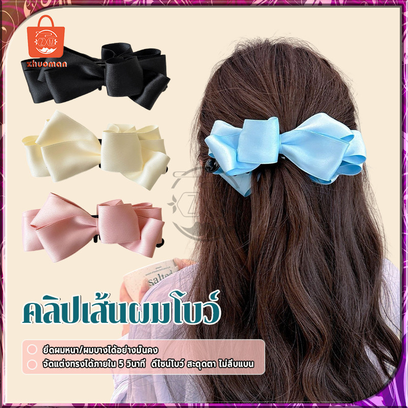 กิ๊บติดผม คลิปเส้นผมโบว์ กิ๊ฟกิ๊บติดผม ผ้าซาตินครีมโบว์กิ๊บสไตล์เกาหลีข้ามกิ๊บพลาสติกแฟชั่นเครื่องประดับผม