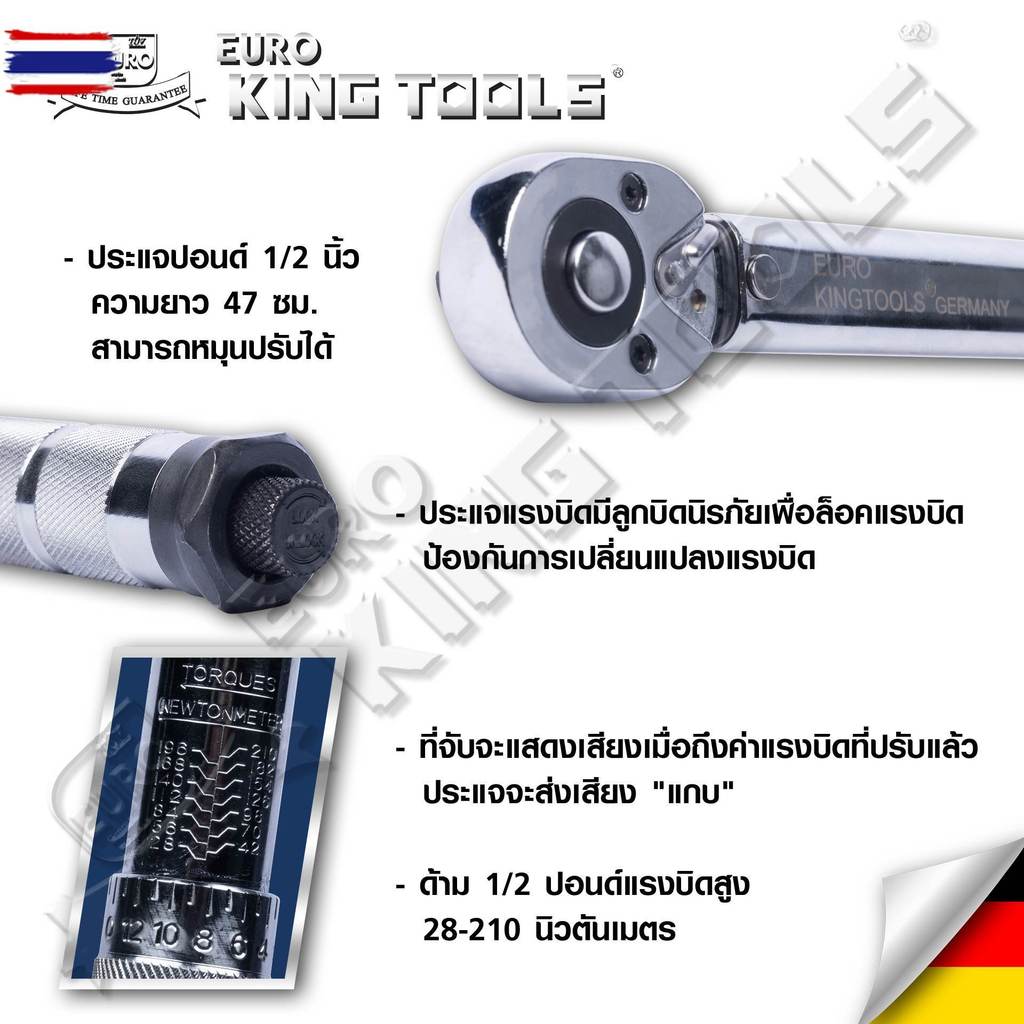 ด้ามขันปอนด์ EURO KING TOOLS 1/2 นิ้ว 4หุน ยาว 47 cm genuine  งานคุณภาพ ประแจปอนด์ ด้ามปอนด์
