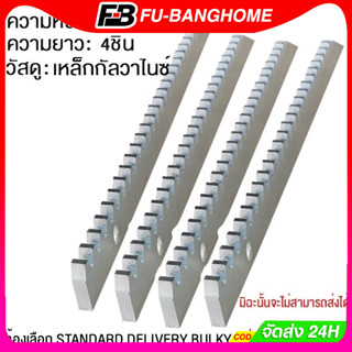 ยกลังสุดคุ้ม!! ราง รางมอเตอร์ประตูรีโมท เฟืองสะพาน ยาว1เมตร …