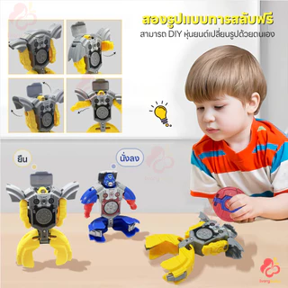 IVORYBABY Fidget Spinner ไจโร สลับรูปร่างได้อย่างอิสระ หุ่นยนต์สปินเนอร์ ของเล่นเด็ก Robot Fidget