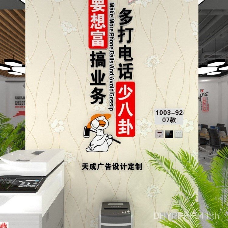 A Heart Man A Group Office Executioner Company Echo Afairs สติ๊กเกอร์ติดผนัง Inspiring Team 92 สโลแก