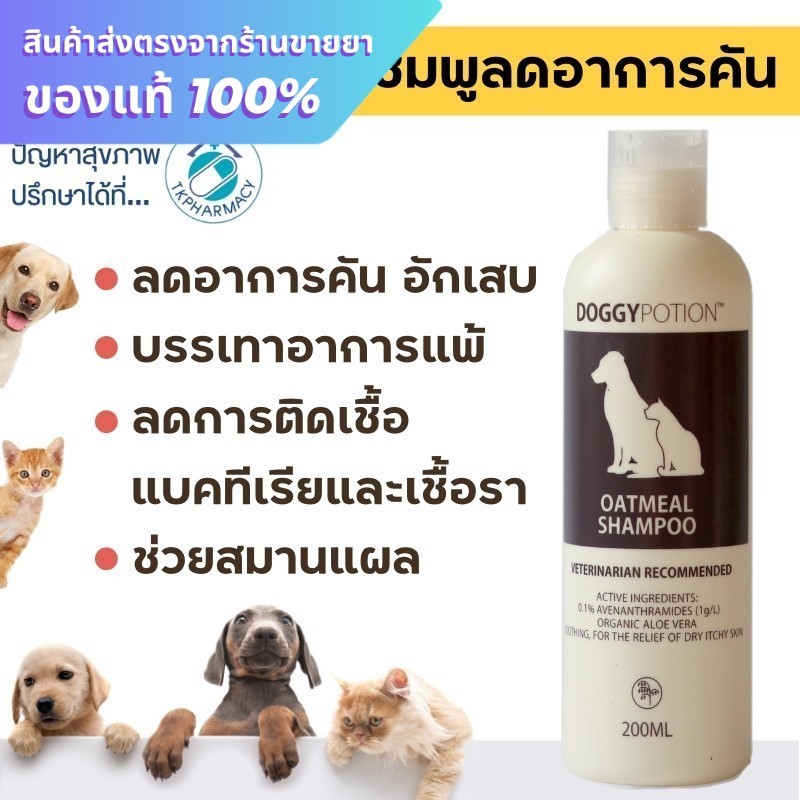 Doggy Potion Fresh Shampoo 500ml&2000ml