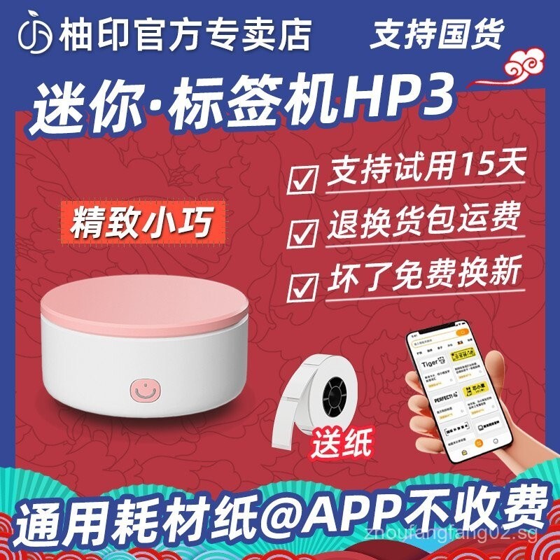 Yuyin เครื่องพิมพ์ฉลากความร้อนในครัวเรือนขนาดเล็กแบบพกพาบาร์โค้ดชื่อราคา Sticky Note Switch ป้ายสติก