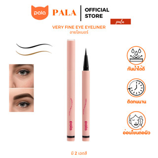 PALA อายไลเนอร์ VERY FINE EYE EYELINER หัวพู่กัน เส้นคมชัด ต…