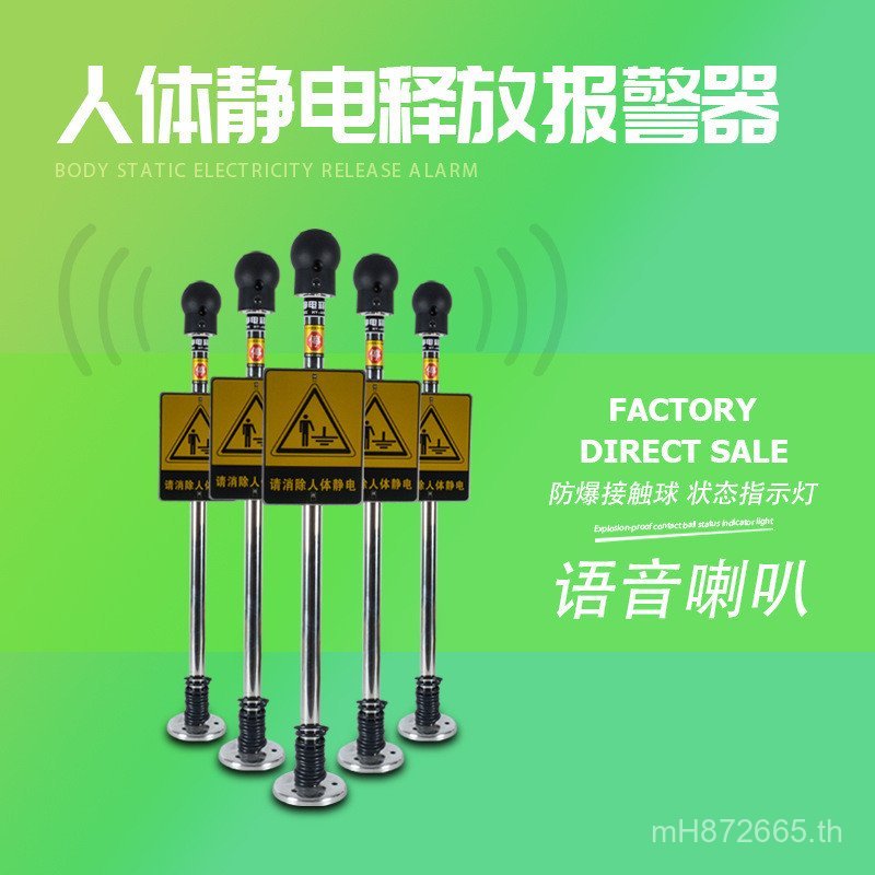 ST-JD008 Touch สแตนเลส Anti-Static Human Body Static Release Alarm ระเบิด Human Body Extractor M7LU