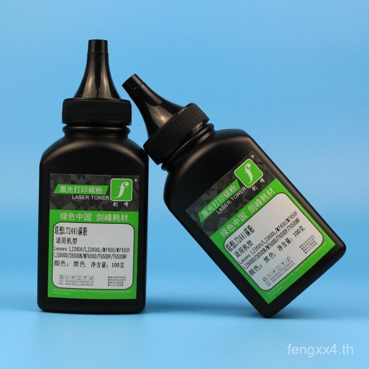เหมาะสําหรับ Lenovo LT2441 Toner M7400 M7650D/DNFLJ2400 M7250/N Toner