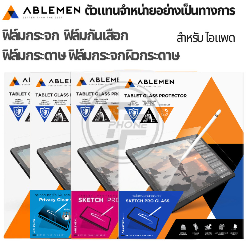 Ablemen ฟิล์ม For iPad ฟิล์มกระจกใส / ฟิล์มกันเสือก / ฟิล์มกระดาษ / ฟิล์มกระจกผิวกระดาษ / TF