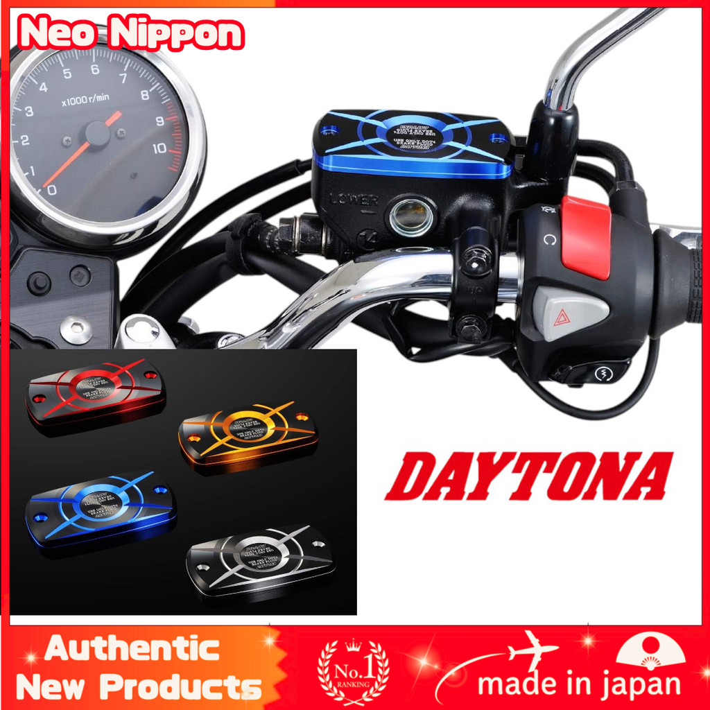 Daytona PREMIUM ZONE Motorcycle Master Cylinder Cap - Square Design - Universal Fit