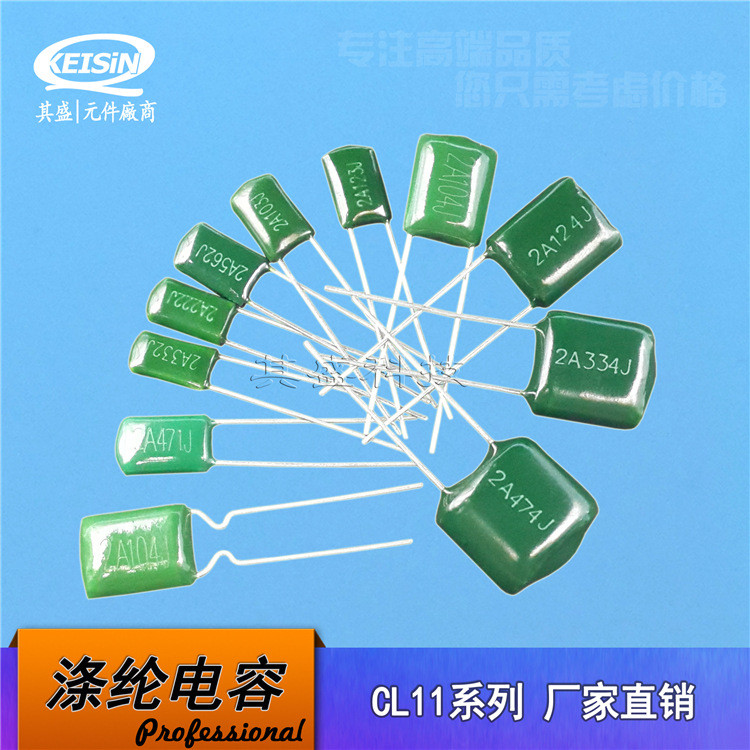 CL11 ตัวเก็บประจุโพลีเอสเตอร์ 2A333J 100V333 Mylar Capacitor Film 100V0.033 UF 33nF