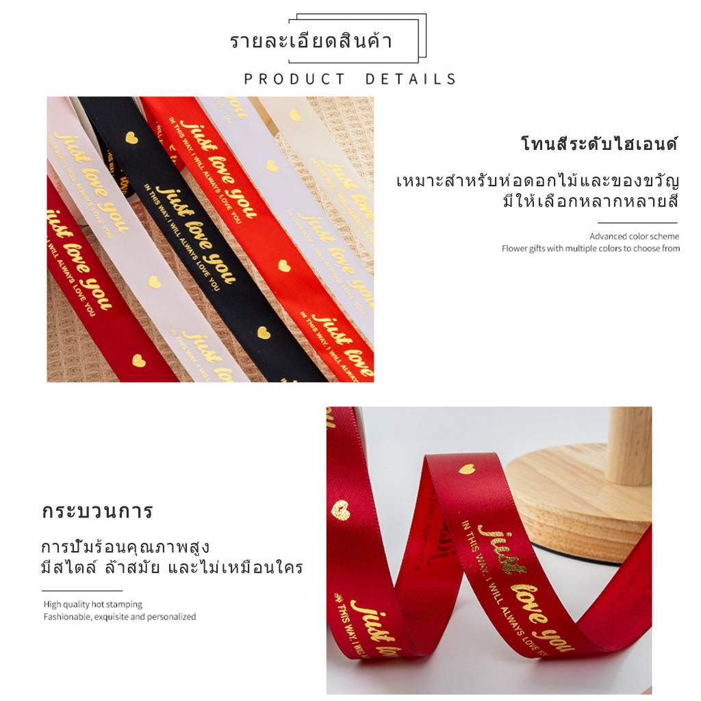 ริบบิ้นผ้าซาตินปั๊มทอง พิมพ์คำว่า 