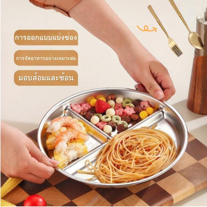[แถมช้อนส้อมสีทอง] ถาดอาหารเด็กสแตนเลส ลายน่ารัก แบ่งช่อง