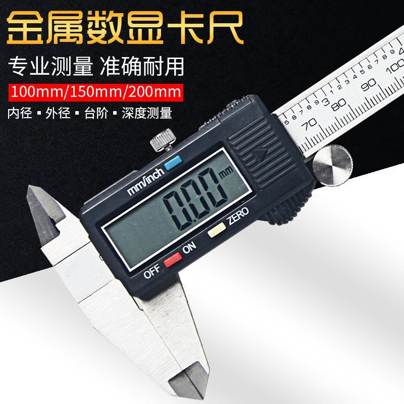 ผู้ผลิต Vernier Caliper Precision Caliper สแตนเลส 0-200mm0-150mm Digital Caliper 300 Electronic Digi
