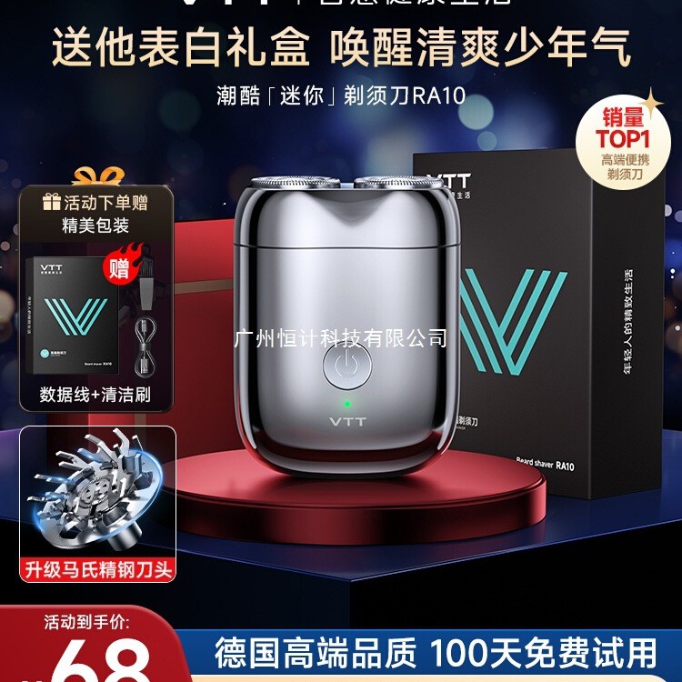 VTT มีดโกนผู้ชายไฟฟ้าล้างทําความสะอาดได้มีดโกนแบบพกพามินิมีดโกนของขวัญสําหรับแฟนพ่อ