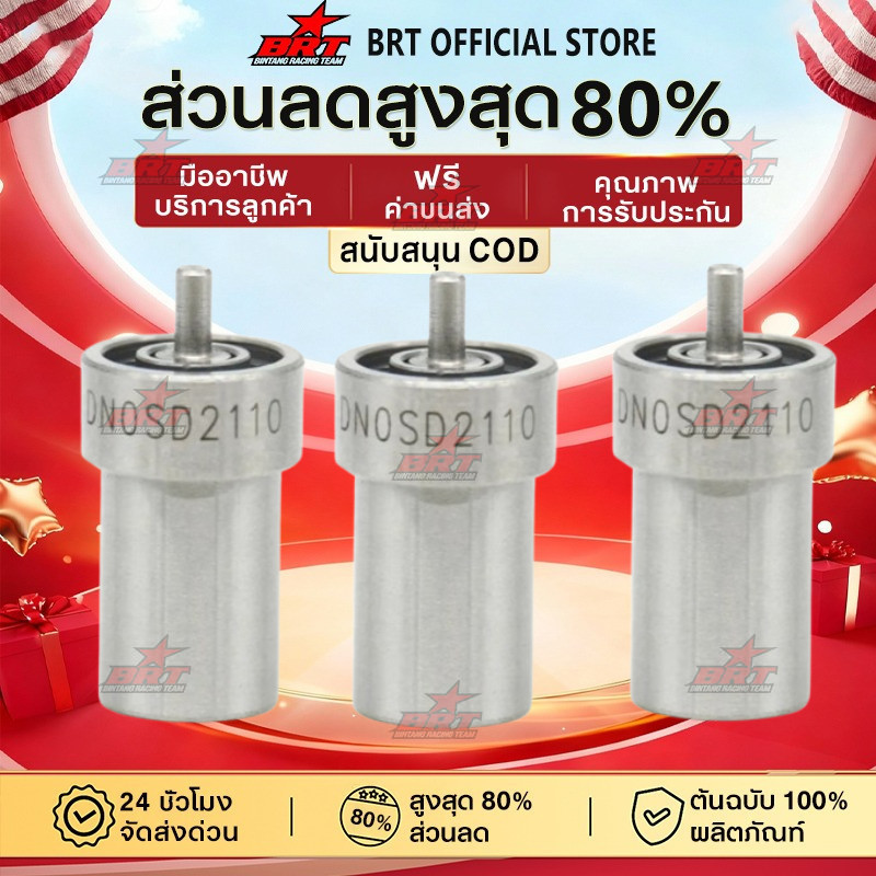【BRT】หัวฉีด Kubota รุ่น ET ET70 ET80 ET95 ET110 ET115 สำหรับเครื่อง Kubota อะไหล่รถแทรกเตอร์ Kubota 