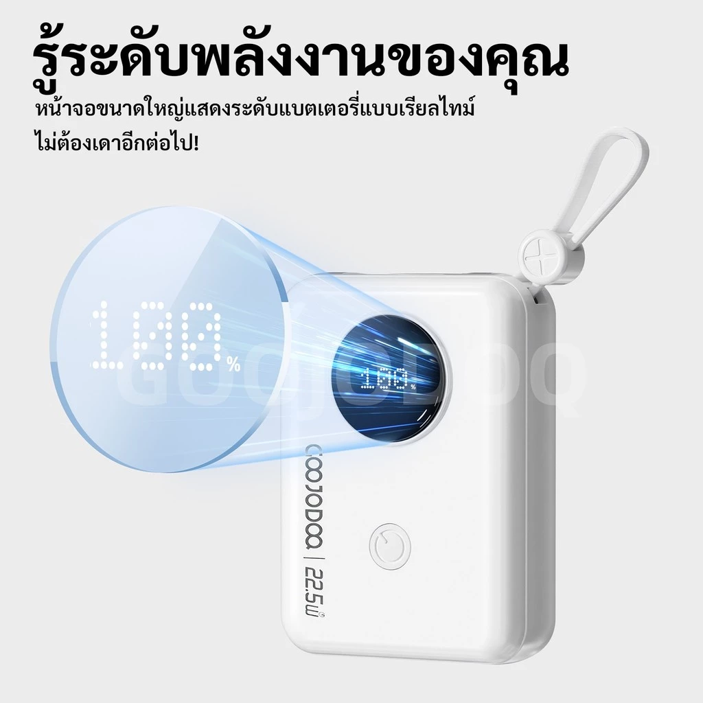GOOJODOQ แบตสํารองแบบพกพา 22.5W Fast Charger 10000mAh แบตเตอรี่ทนทาน 2-in-1 สายชาร์จในตัว thumbnail 3