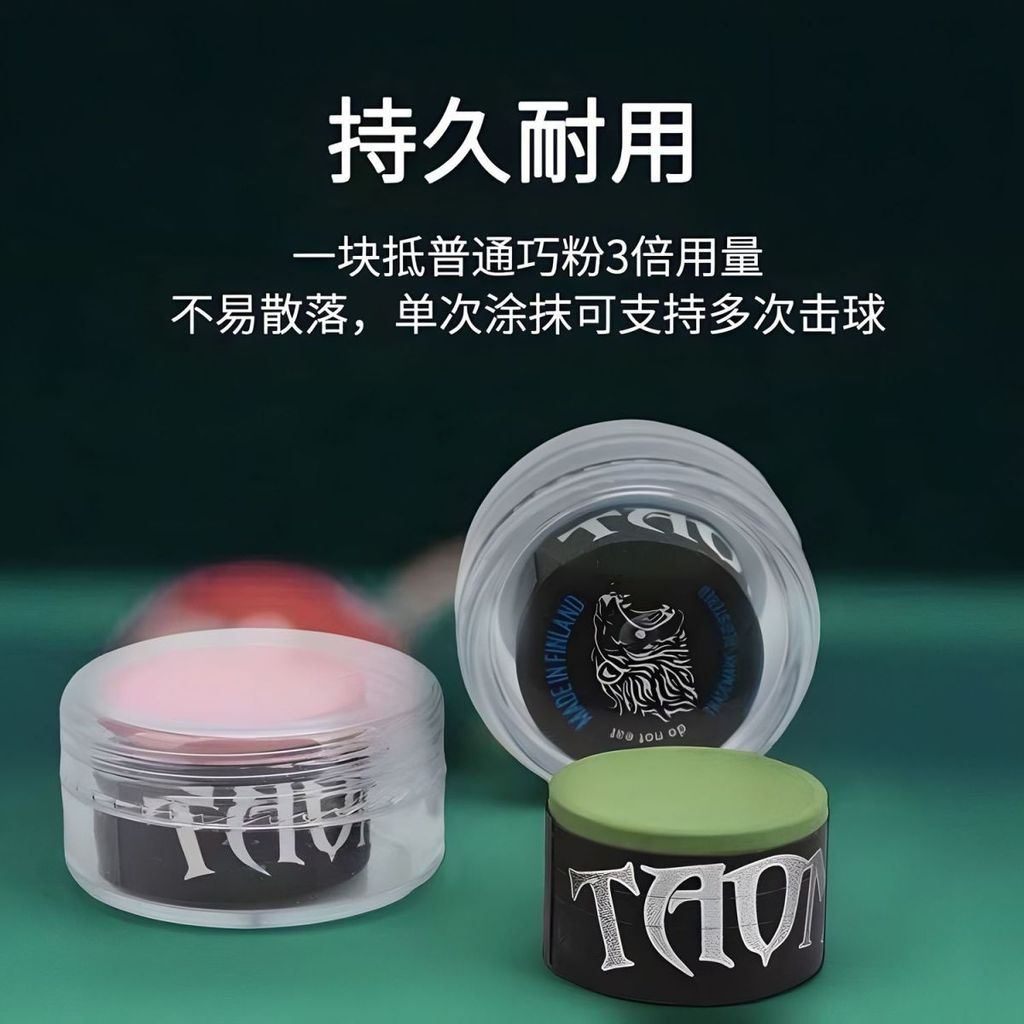 Taom Professional v10 ช็อกโกแลตผงคลับ Taom บิลเลียดสนุ๊กเกอร์ Oily Medium แปดรอบสมาร์ทผงแห้ง ราคา ถูกที่สุด ดีลบีเคเค แกลเลอรีภาพที่ 3