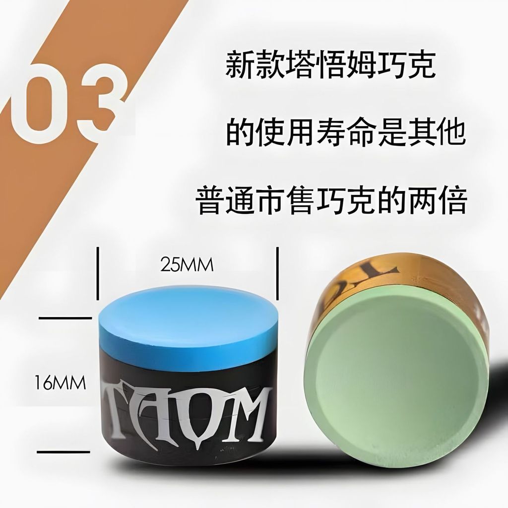 Taom Professional v10 ช็อกโกแลตผงคลับ Taom บิลเลียดสนุ๊กเกอร์ Oily Medium แปดรอบสมาร์ทผงแห้ง ราคา ถูกที่สุด ดีลบีเคเค แกลเลอรีภาพที่ 5
