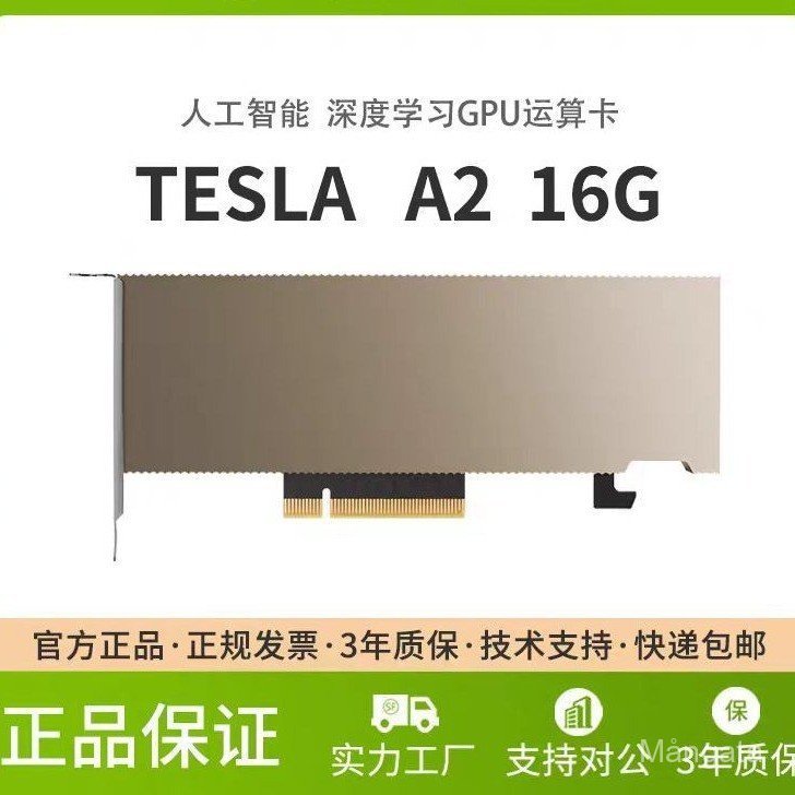 NVIDIA NVIDIA TESLA A2 16G การเรียนรู้ลึก AI การให้เหตุผล GPU Server การดําเนินงานกราฟิกการ์ด