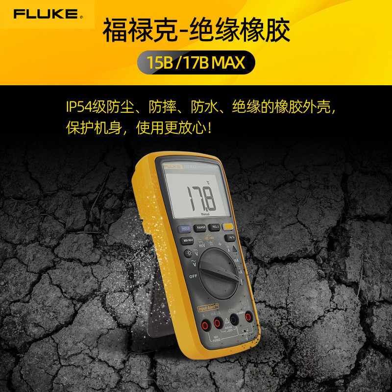 FLUKE FLUKE 15B+/ 17B MAX 01/02 15B MAX KIT 117C/287C/289C1