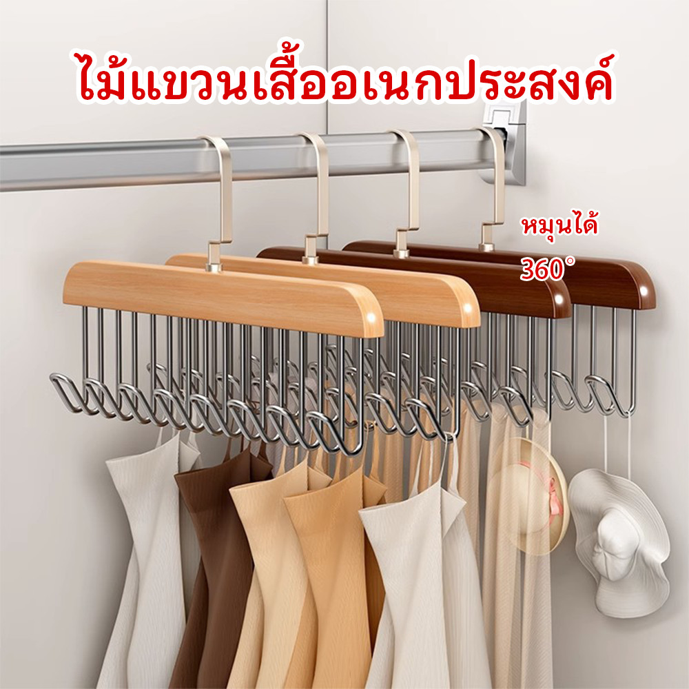 HOKEMPไม้แขวนเสื้อไม้เนื้อแข็ง 8 ตะขอ กางเกงชั้นใน เนคไท ถุงน่อง ตะขอ ไม้แขวนเสื้อ ไม้แขวนตะขอชุดชั้นใน ตะขอแขวนผ้าพันคอ
