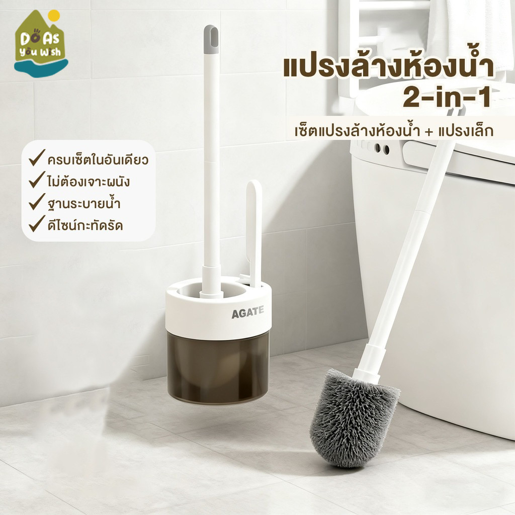 แปรงขัดห้องน้ำ 2in1แปรงขัดส้วม ที่ขัดขอบชักโครก พร้อมที่เก็บ มีแปรงขนาดเล็ก ทำความสะอาด360° ขนแปรงหนาแน่น จัดเก็บง่าย