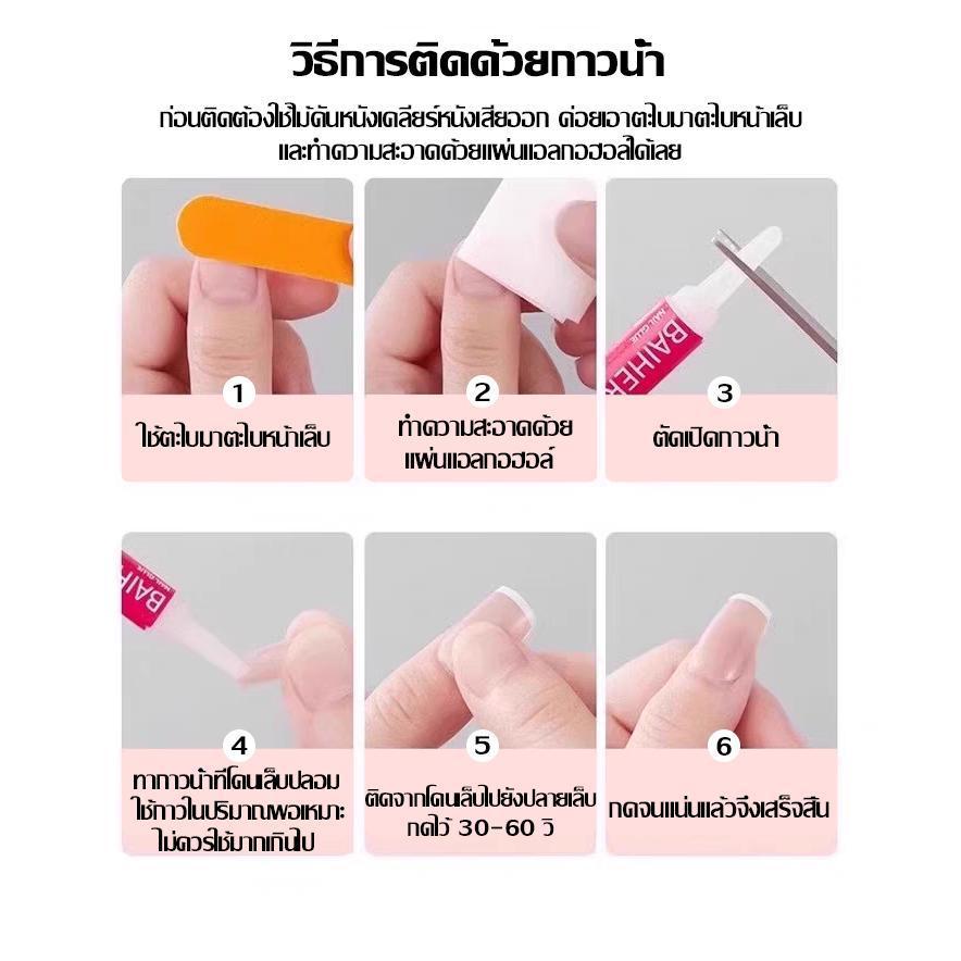 A092 P'Nat 10 ชิ้นต่อชุด เล็บปลอมเจลแท้แฮนด์เมด สไตล์สีชมพูอ่อนน่ารัก ลายพีชปั้นนูนดูร้อน หวานน่ารัก ใช้ซ้ำได้ อุปกรณ์*1 - รูปที่ 4