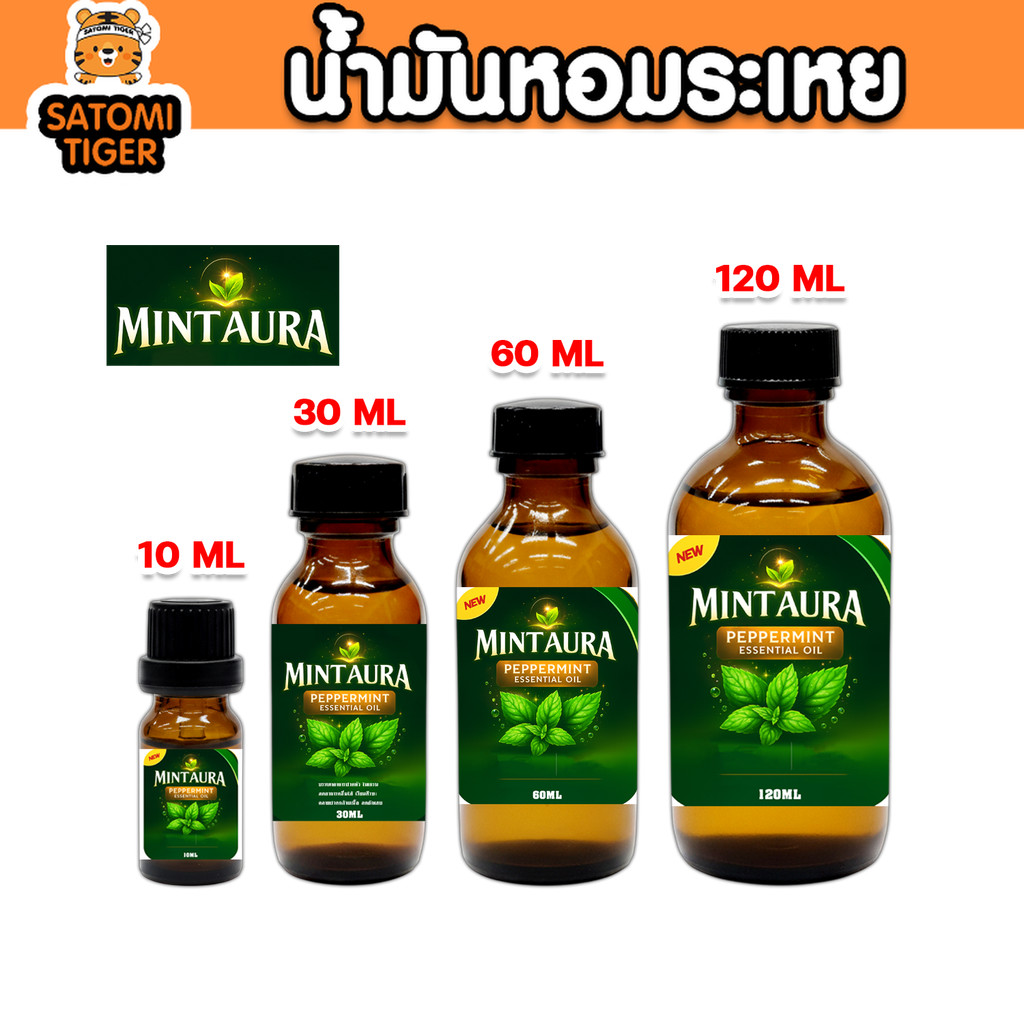 น้ำมันหอมระเหย100% 4 กลิ่นฮิต รูปที่ 2